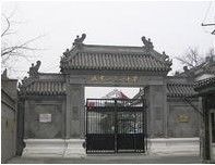 北京第一六一中學