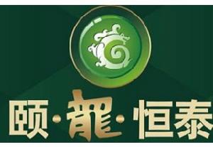 頤龍恆泰 頤龍恆泰