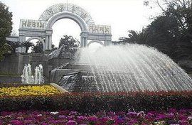 貴陽河濱公園 貴陽河濱公園