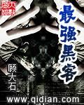 最強黑客 最強黑客