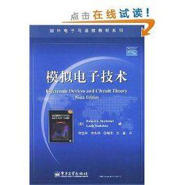 國外電子與通信教材系列·模擬電子技術 國外電子與通信教材系列·模擬電子技術