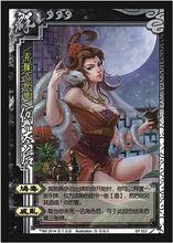 三國殺SP武將[線下卡牌]