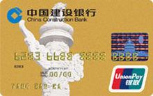 建行預算單位公務卡
