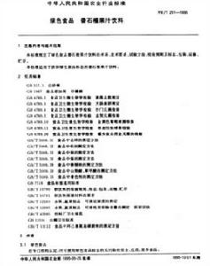 綠色食品:番石榴果汁飲料 綠色食品:番石榴果汁飲料