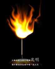 火柴