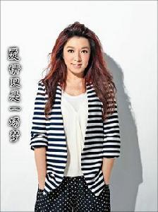 愛情只是一場夢 愛情只是一場夢