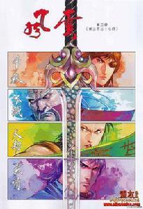 千秋大劫 千秋大劫