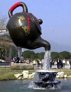 茶博物院 茶博物院