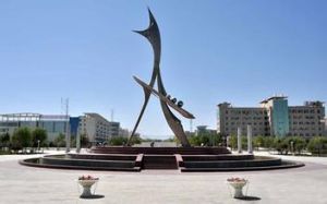 玉門東鎮 玉門東鎮