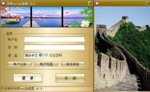 領秀VPN 領秀VPN