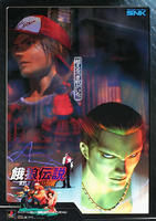 餓狼傳說野望宣傳畫