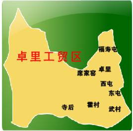 卓里工貿區 卓里工貿區