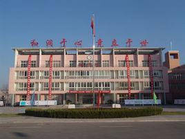 東營區第一中學 東營區第一中學