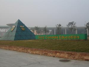 中加合作蘇州楓華高級中學