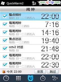 快速鬧鐘 快速鬧鐘