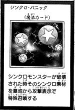 同調[遊戲王卡片系列]