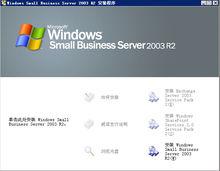 Windows Server 2003