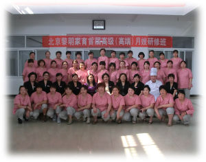 月嫂培訓合影