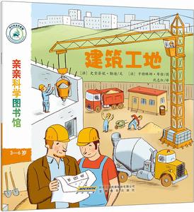 《親親科學圖書館》第三輯