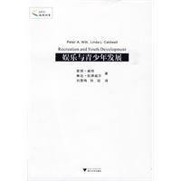 《娛樂與青少年發展》