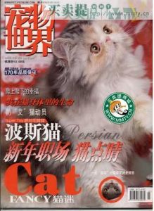 《寵物世界:貓迷》 《寵物世界:貓迷》