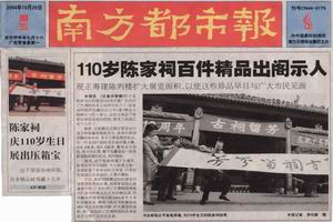 《南方都市報》