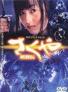 《妖怪傳》 《妖怪傳》