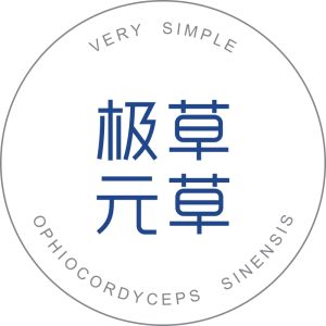 極草元草 極草元草