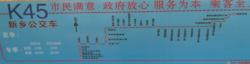 K45路線路圖