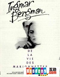 《傀儡生命》 《傀儡生命》