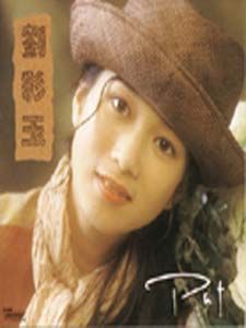 劉彩玉[東北石油大學副教授]