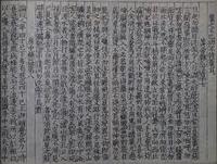 天地陰陽交歡大樂賦 天地陰陽交歡大樂賦