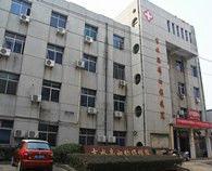 吉安縣婦幼保健院 吉安縣婦幼保健院