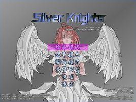 白銀騎士團 白銀騎士團