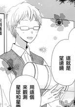 最後的遊戲[漫畫]