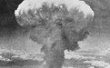 《廣島核爆》 《廣島核爆》