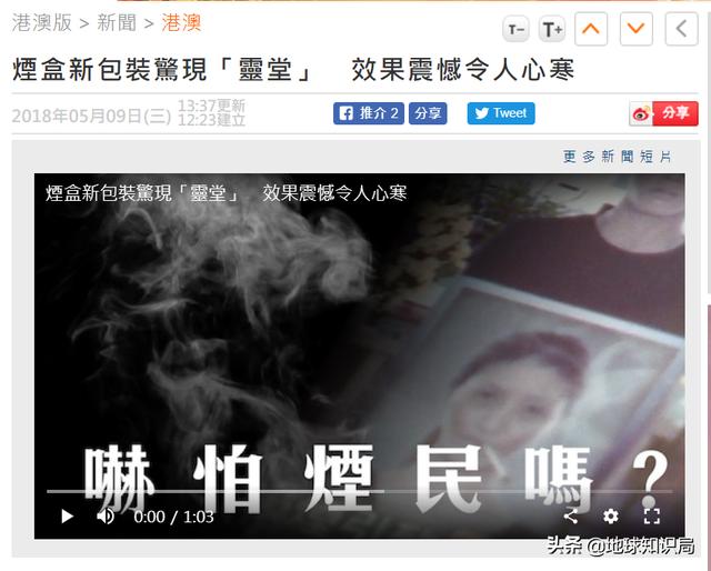 救命啊!國外的煙盒太可怕了,我想戒菸 | 地球知識局