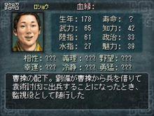 三國志DS 路昭信息