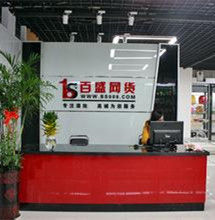 百盛電子商務有限公司 百盛電子商務有限公司