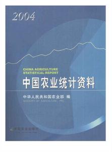 中國農業出版社
