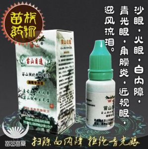 苗山目逸 苗山目逸