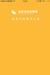 金豆雲會員管理