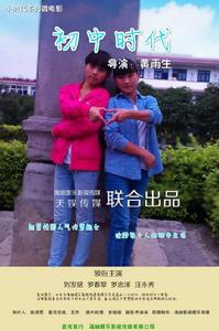 小時代:國中時代 小時代:國中時代