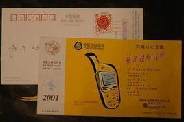 移動IP電話 移動IP電話