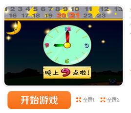 認識整點 認識整點