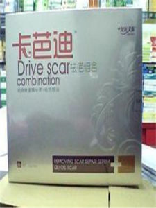 卡芭迪祛疤組合 卡芭迪祛疤組合