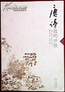 同劉二十八哭呂衡州兼寄李元二侍郎 同劉二十八哭呂衡州兼寄李元二侍郎