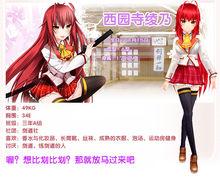 戀愛養成[手機網路遊戲名]