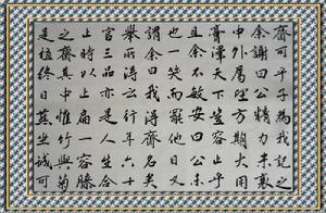 劉玉田[業餘書法家]