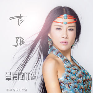 草原風吹過 草原風吹過